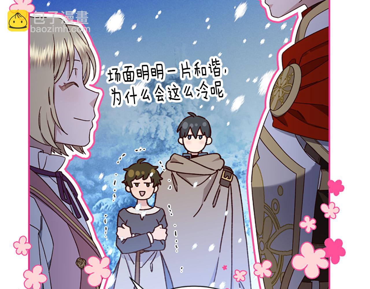 第58话 盛情难却21