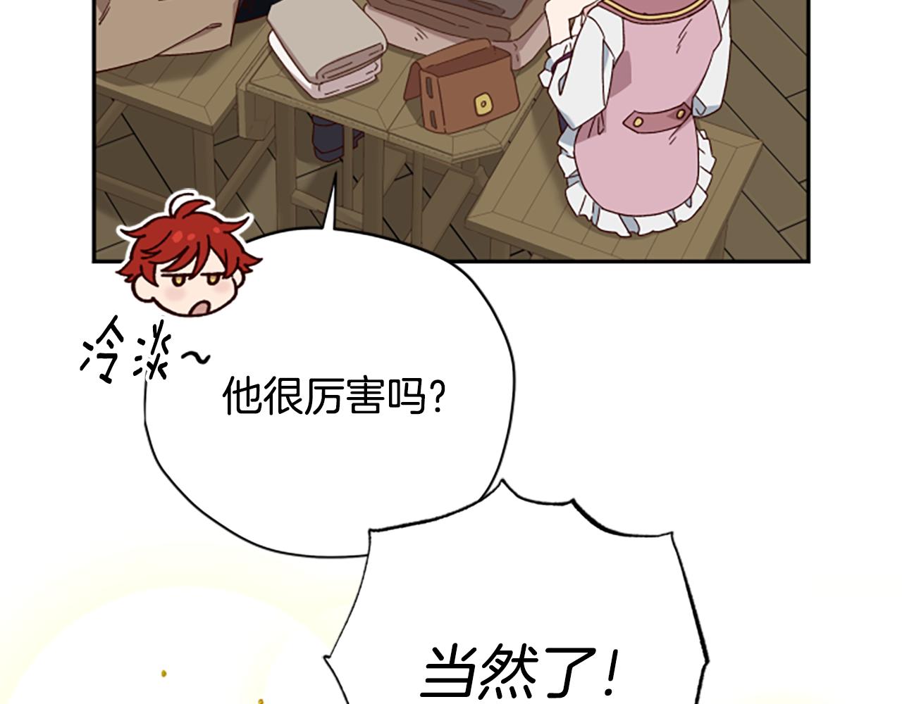 第58话 盛情难却59