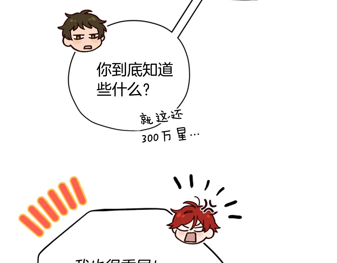 第58话 盛情难却63