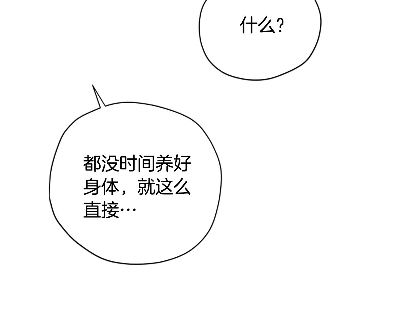 第58话 盛情难却69