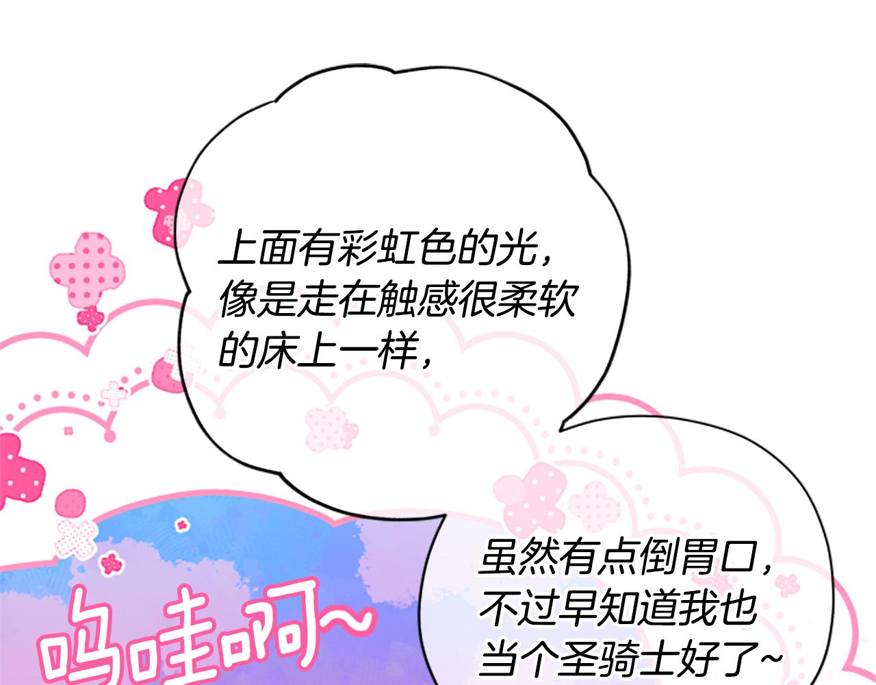 第58话 盛情难却94