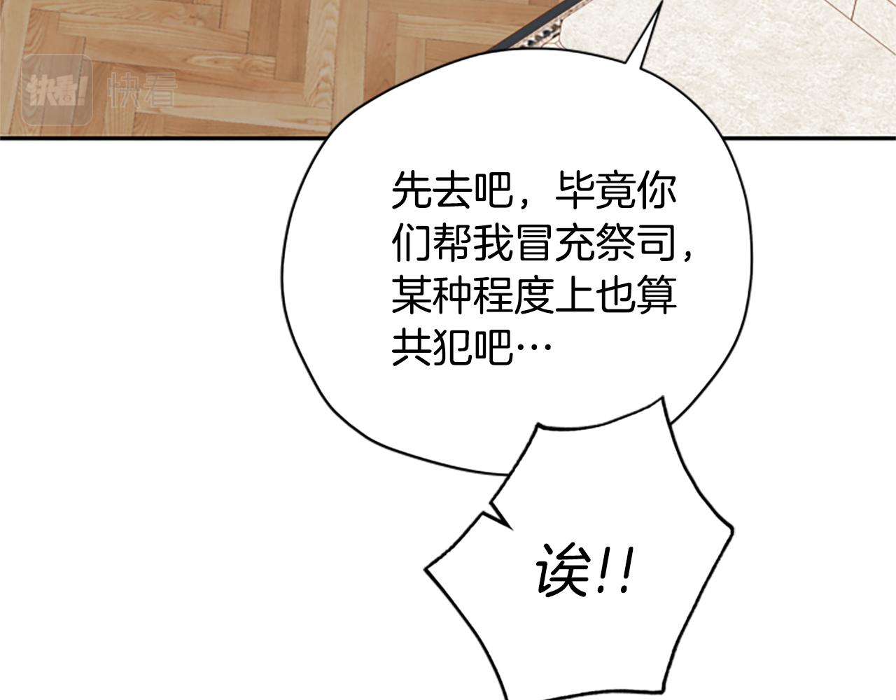 第58话 盛情难却97