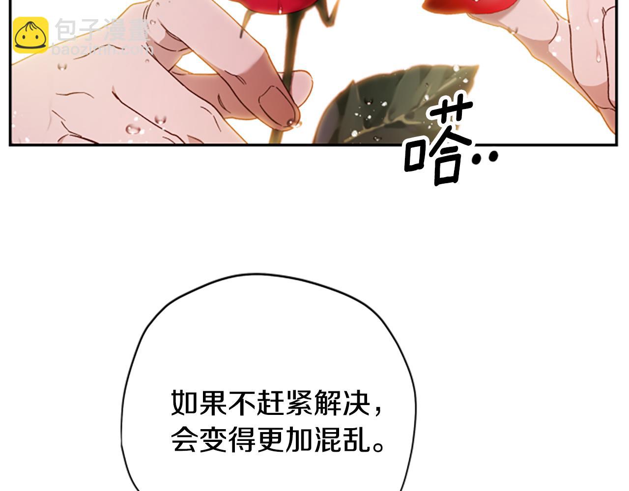 第59话 反驳31
