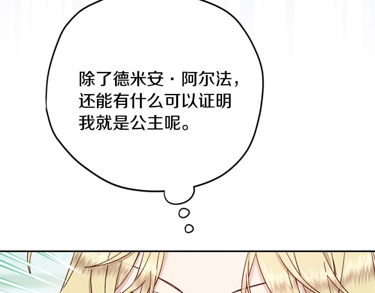 第59话 反驳79