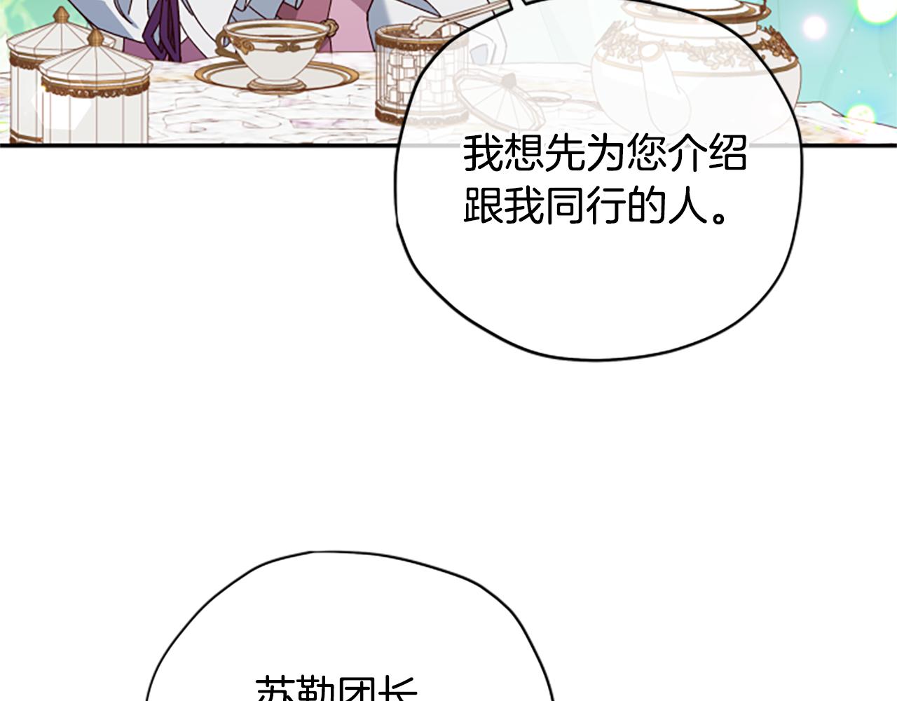 第59话 反驳83