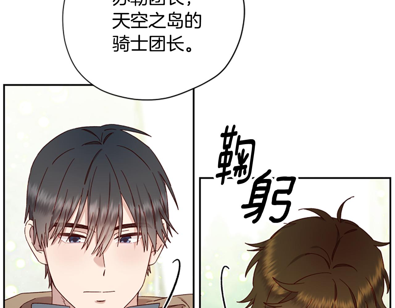 第59话 反驳84