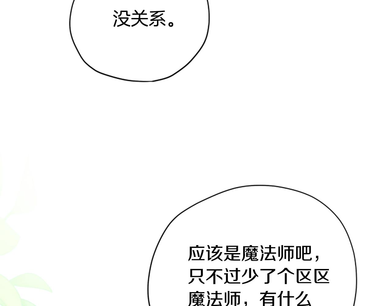 第59话 反驳89