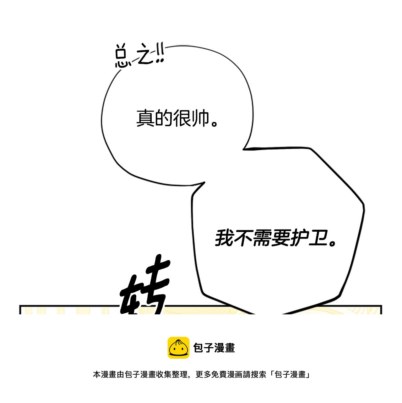 第60话 启程49