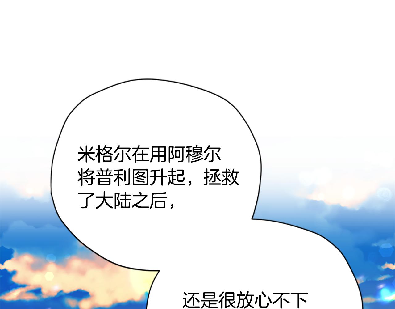 第61话 传说111