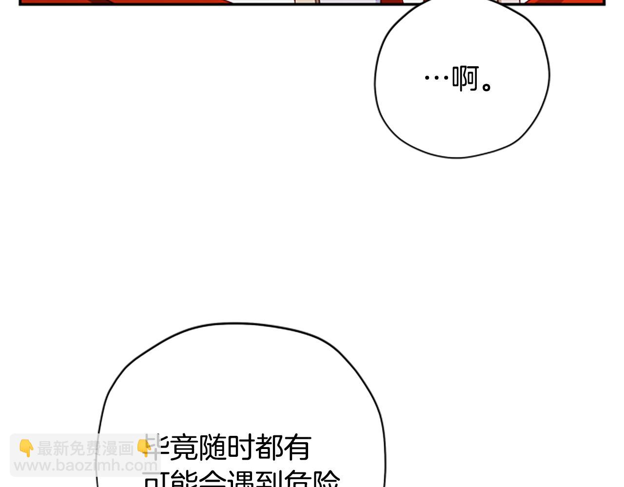 第61话 传说14