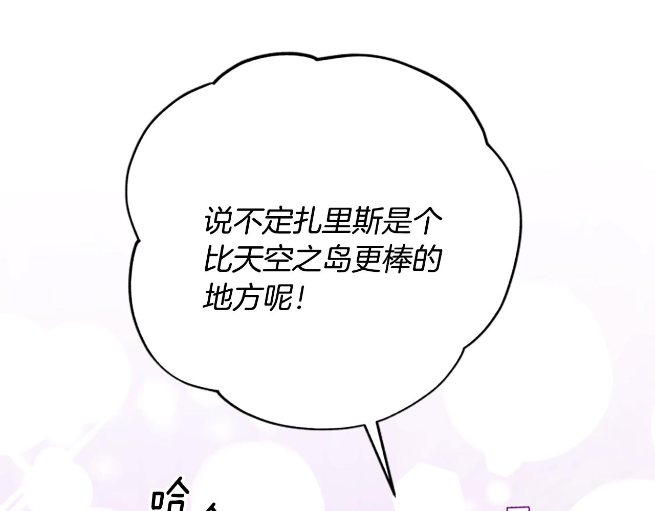 第61话 传说196