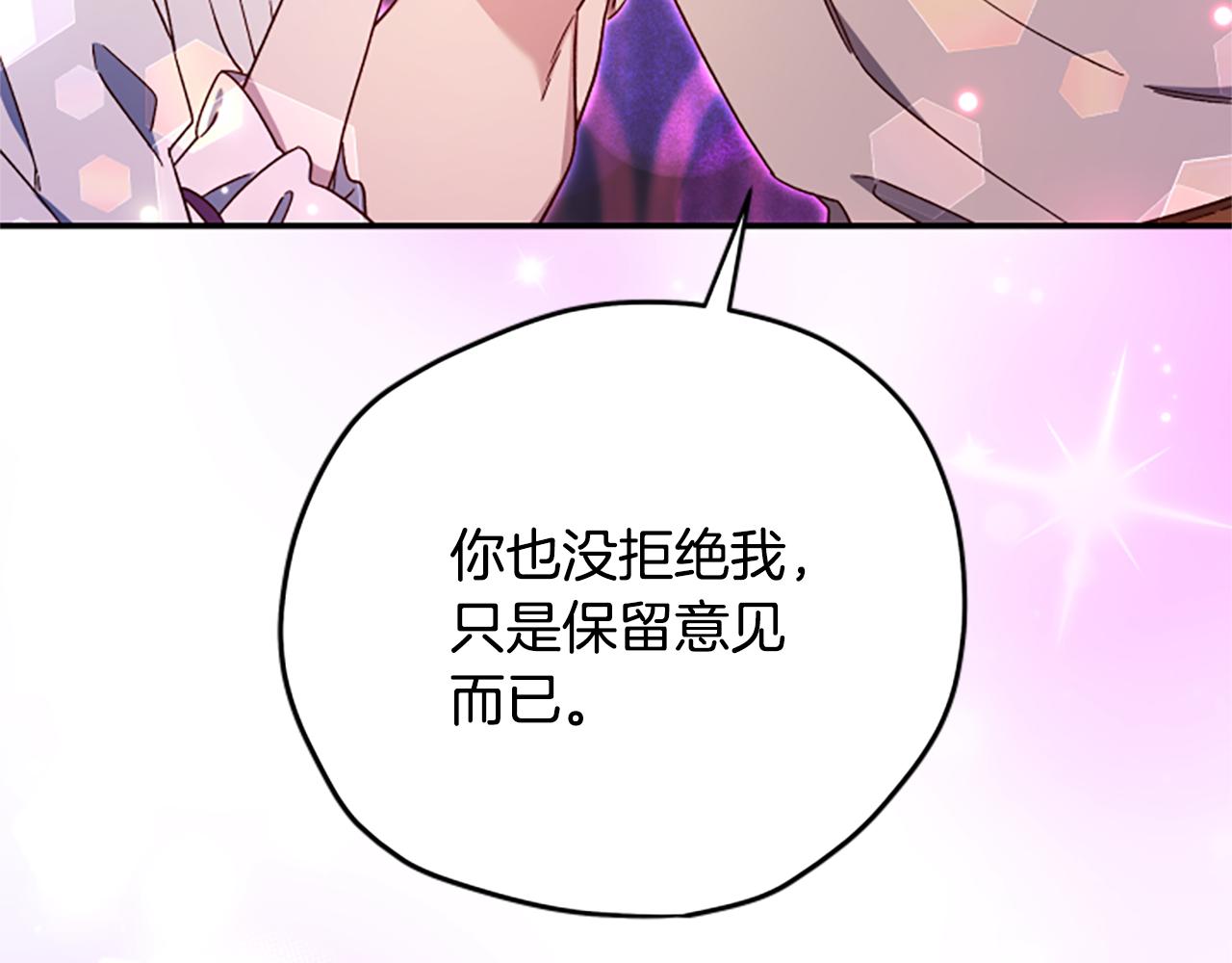 第61话 传说209