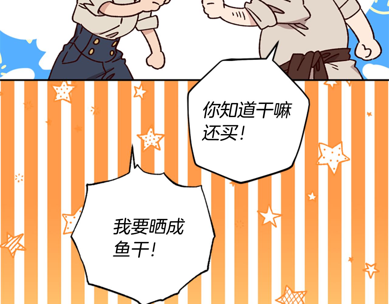 第61话 传说38