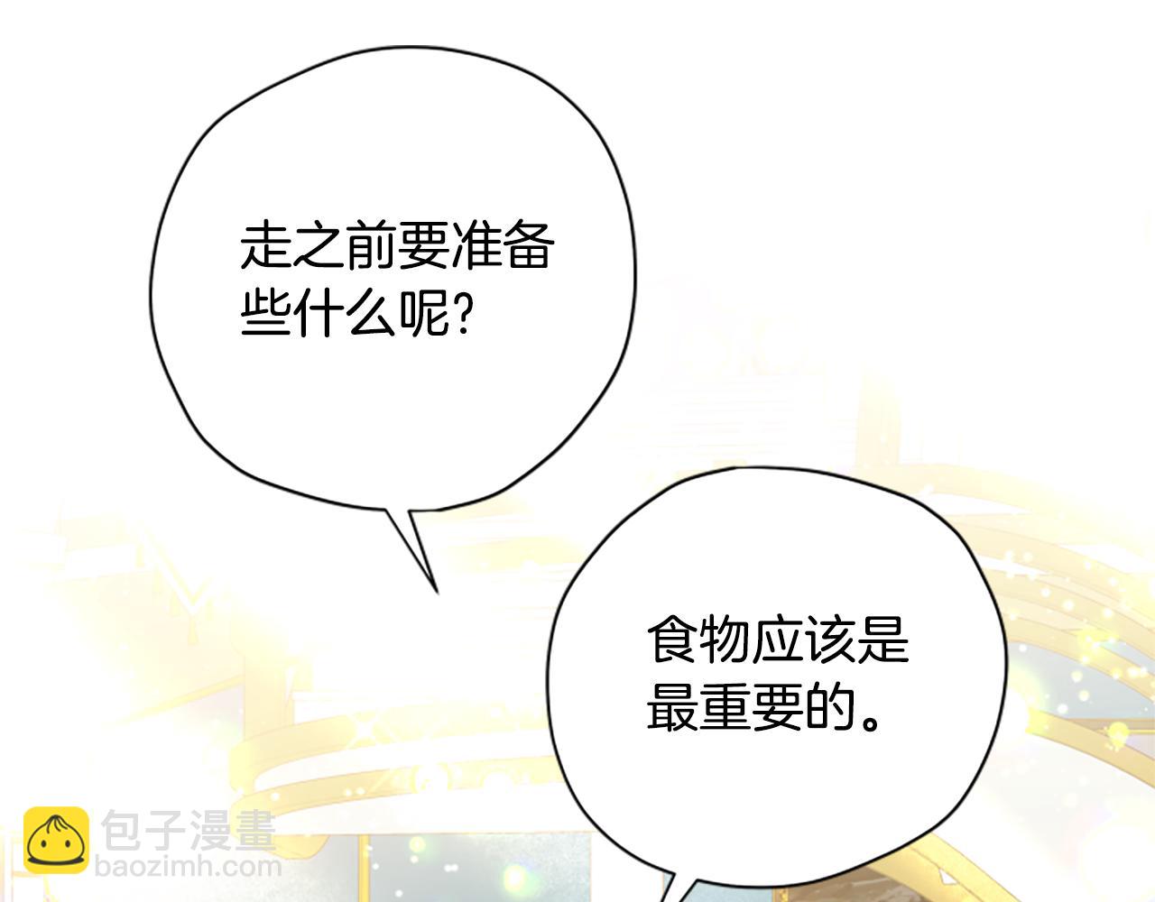 第61话 传说4