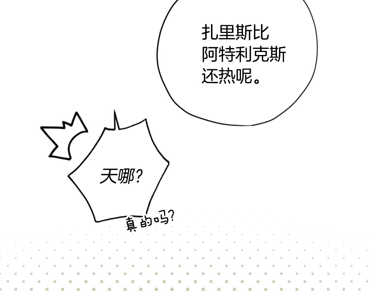 第61话 传说46