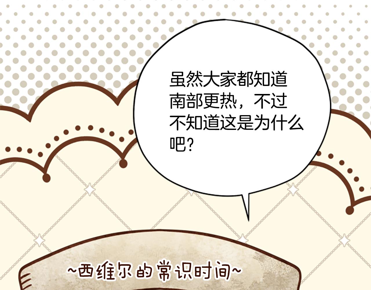 第61话 传说51