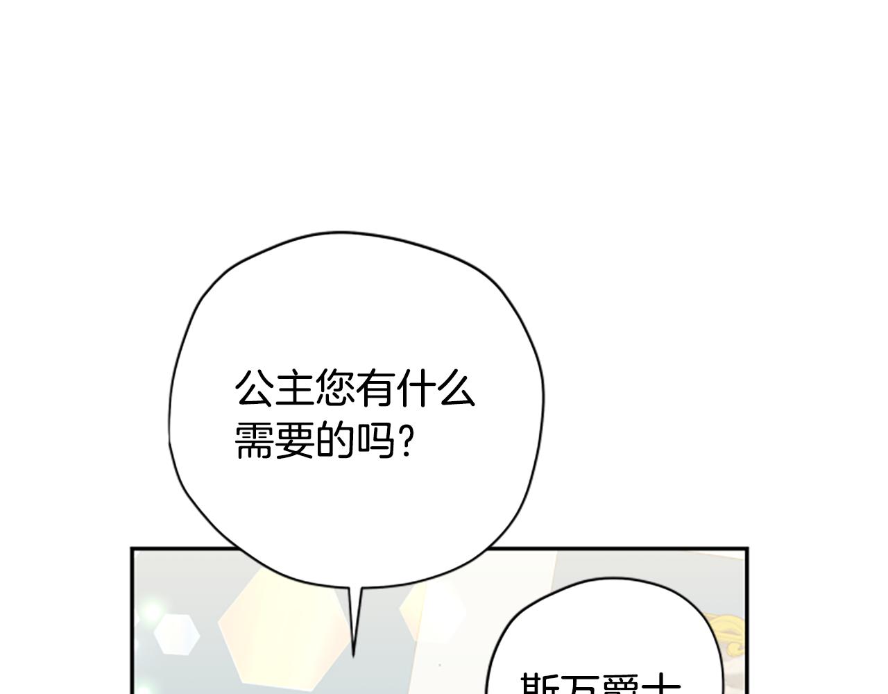 第61话 传说6