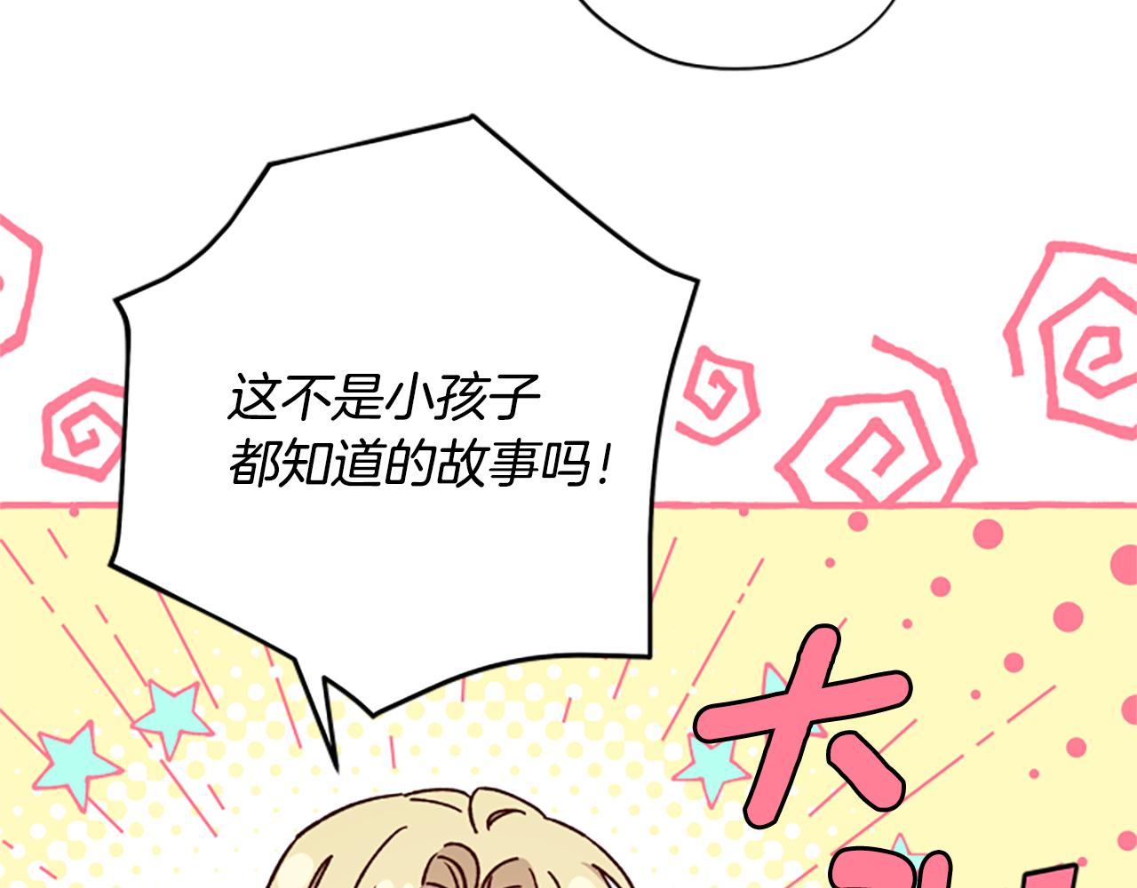 第61话 传说61