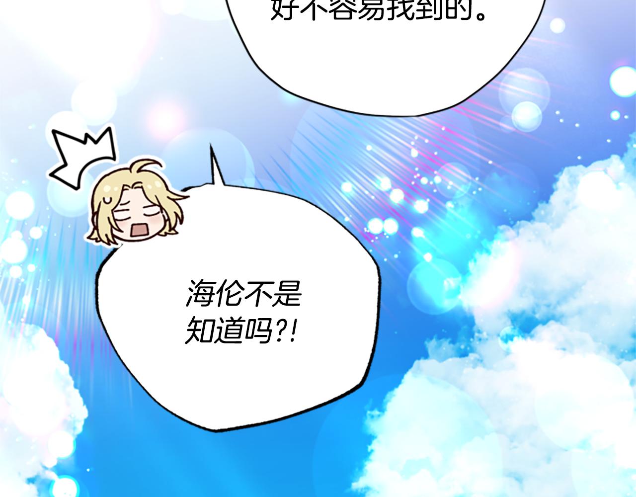 第61话 传说79
