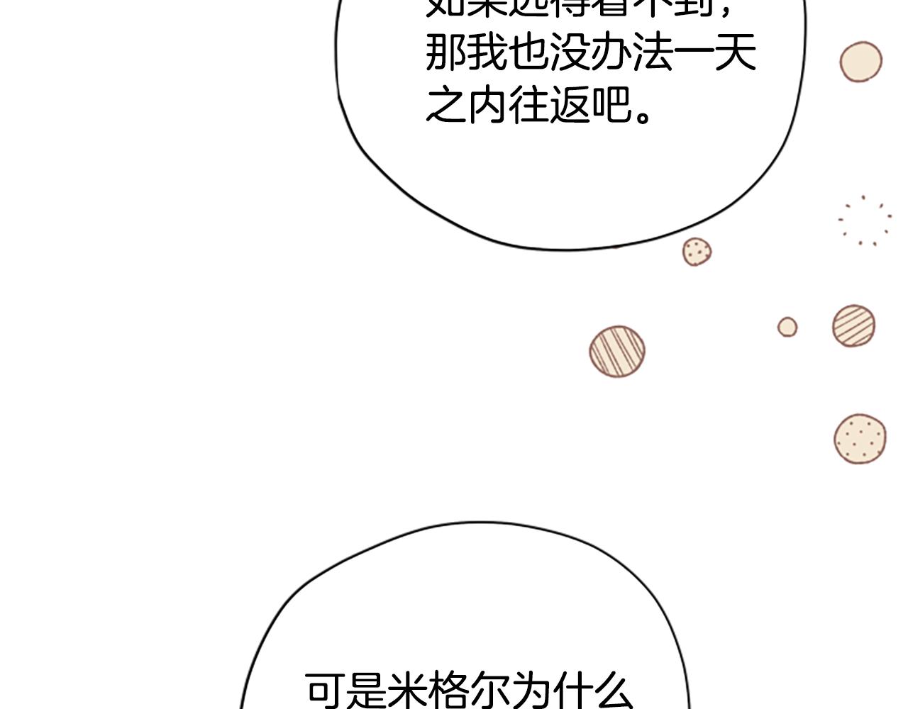 第61话 传说95