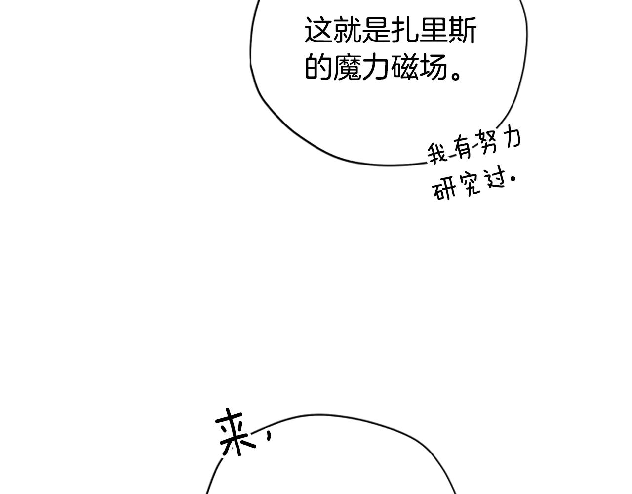第62话 “怪物”144