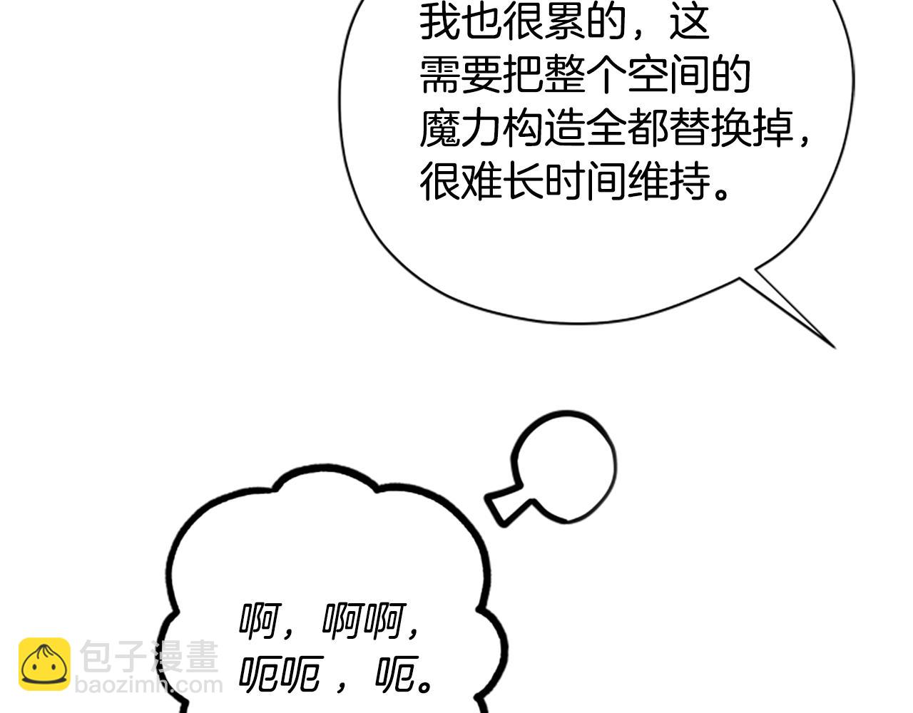 第62话 “怪物”171