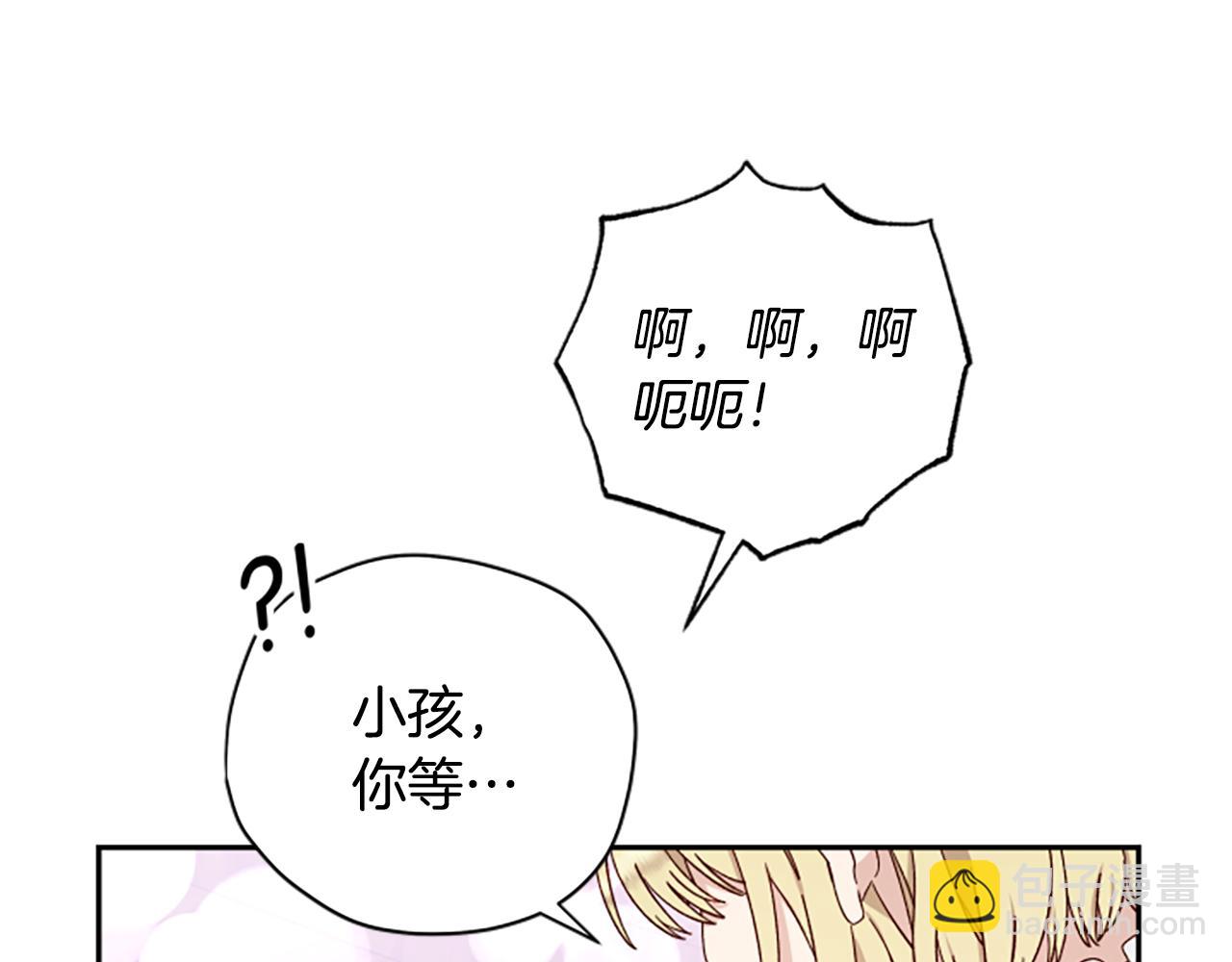 第62话 “怪物”21