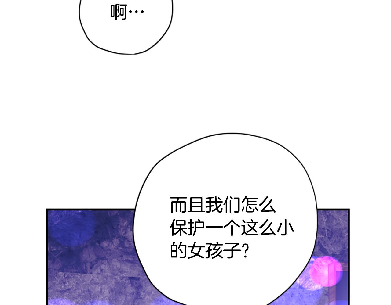 第62话 “怪物”43
