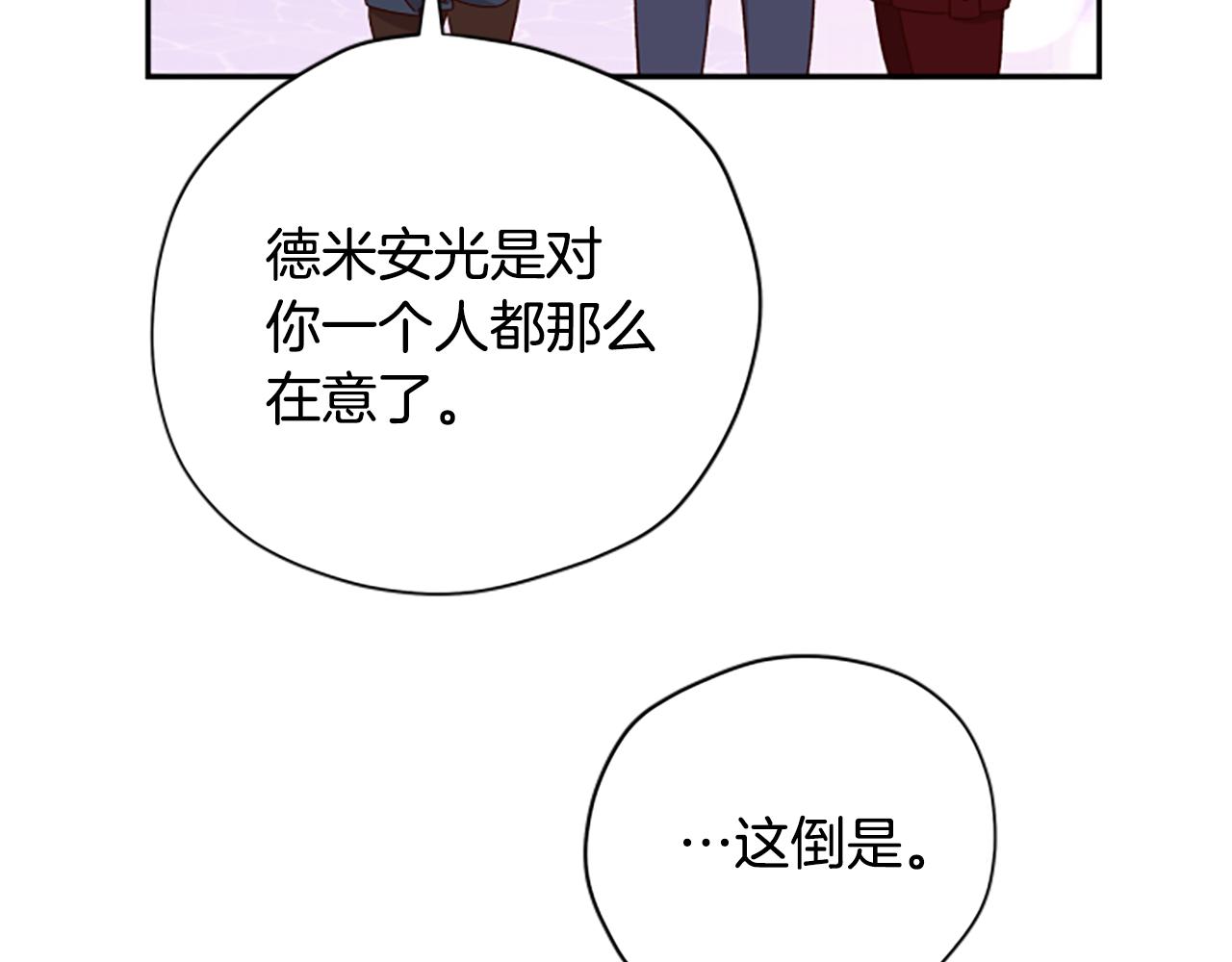 第62话 “怪物”45