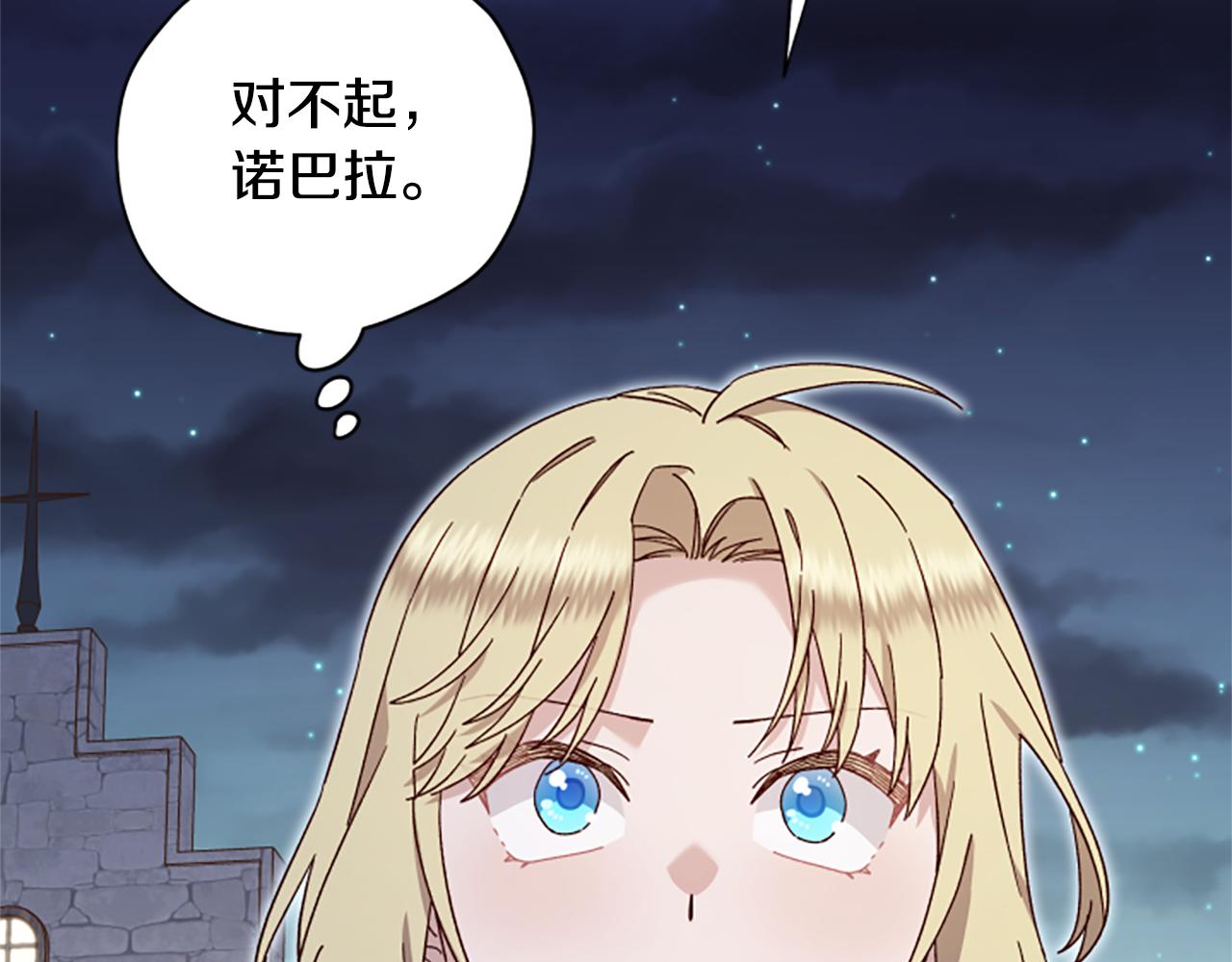 第62话 “怪物”67