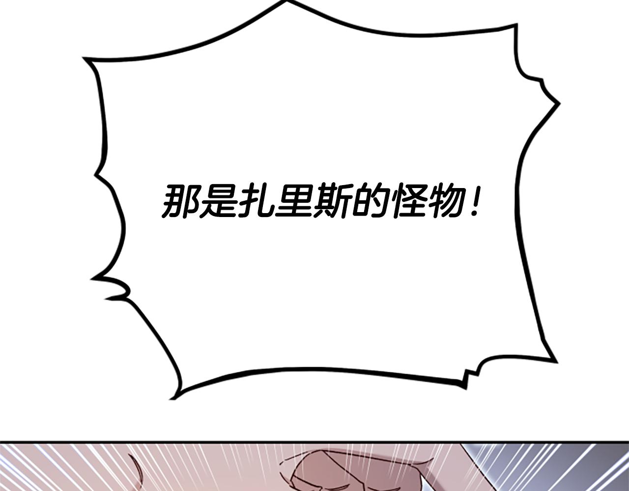 第62话 “怪物”81