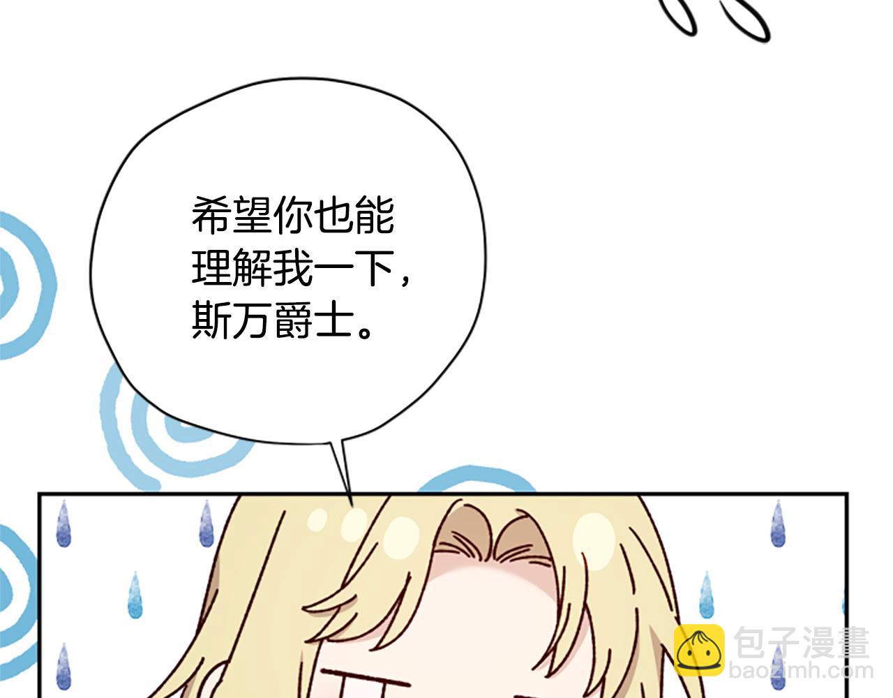第63话 协商101