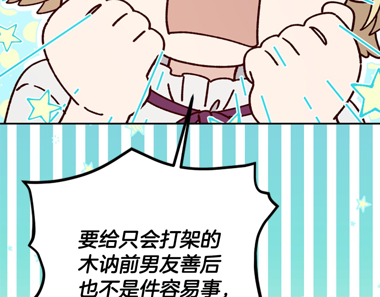 第63话 协商108