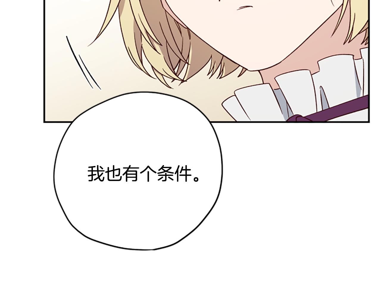 第63话 协商118