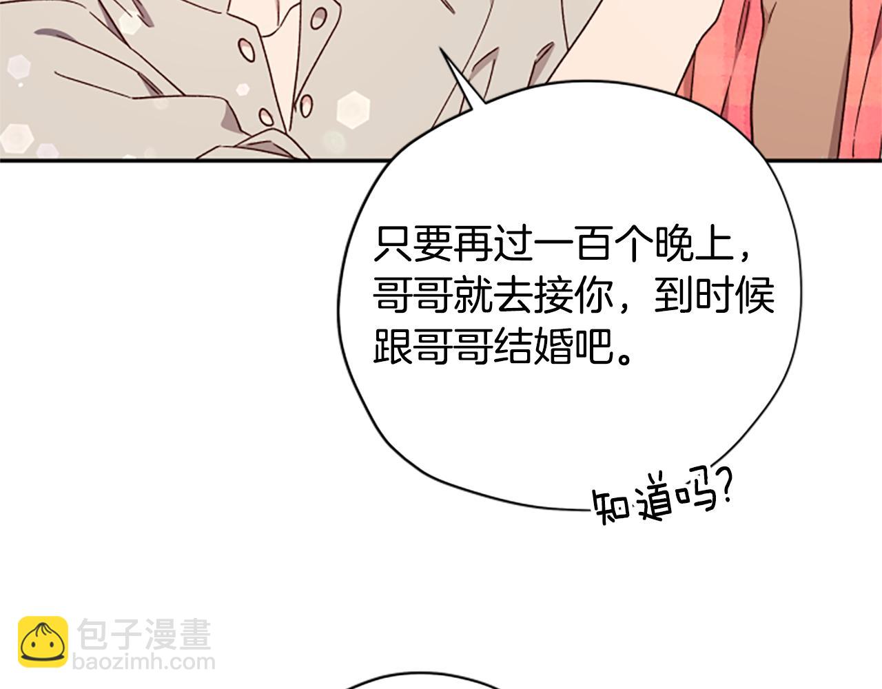 第63话 协商139