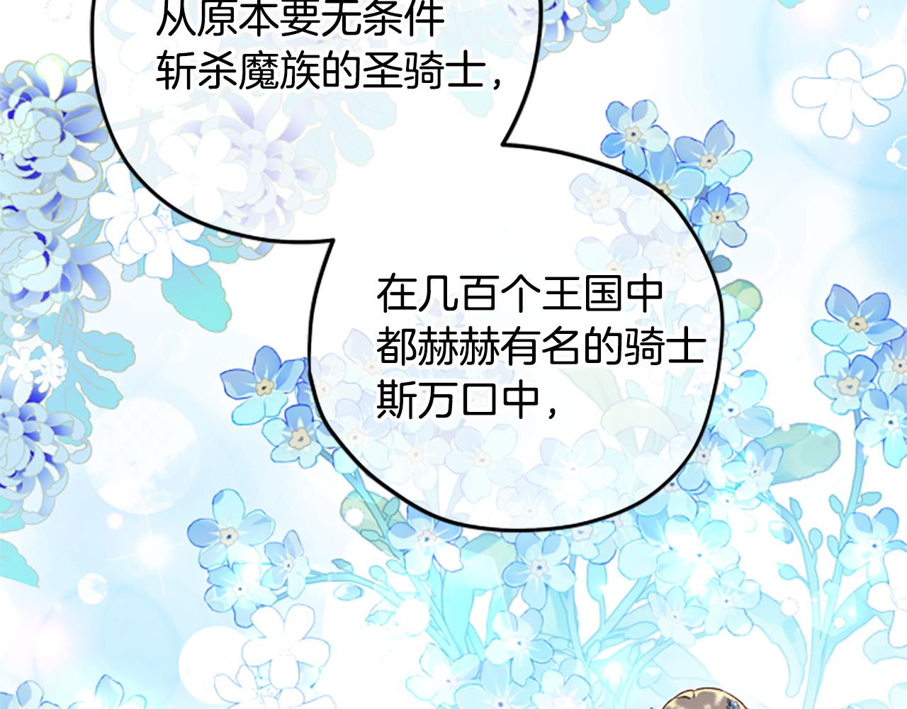 第63话 协商52
