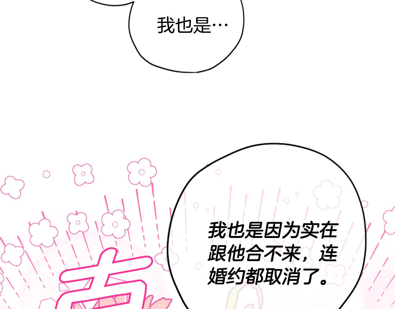 第63话 协商84