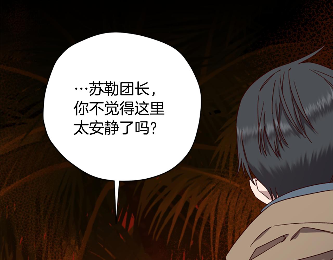 第64话 误闯密林111