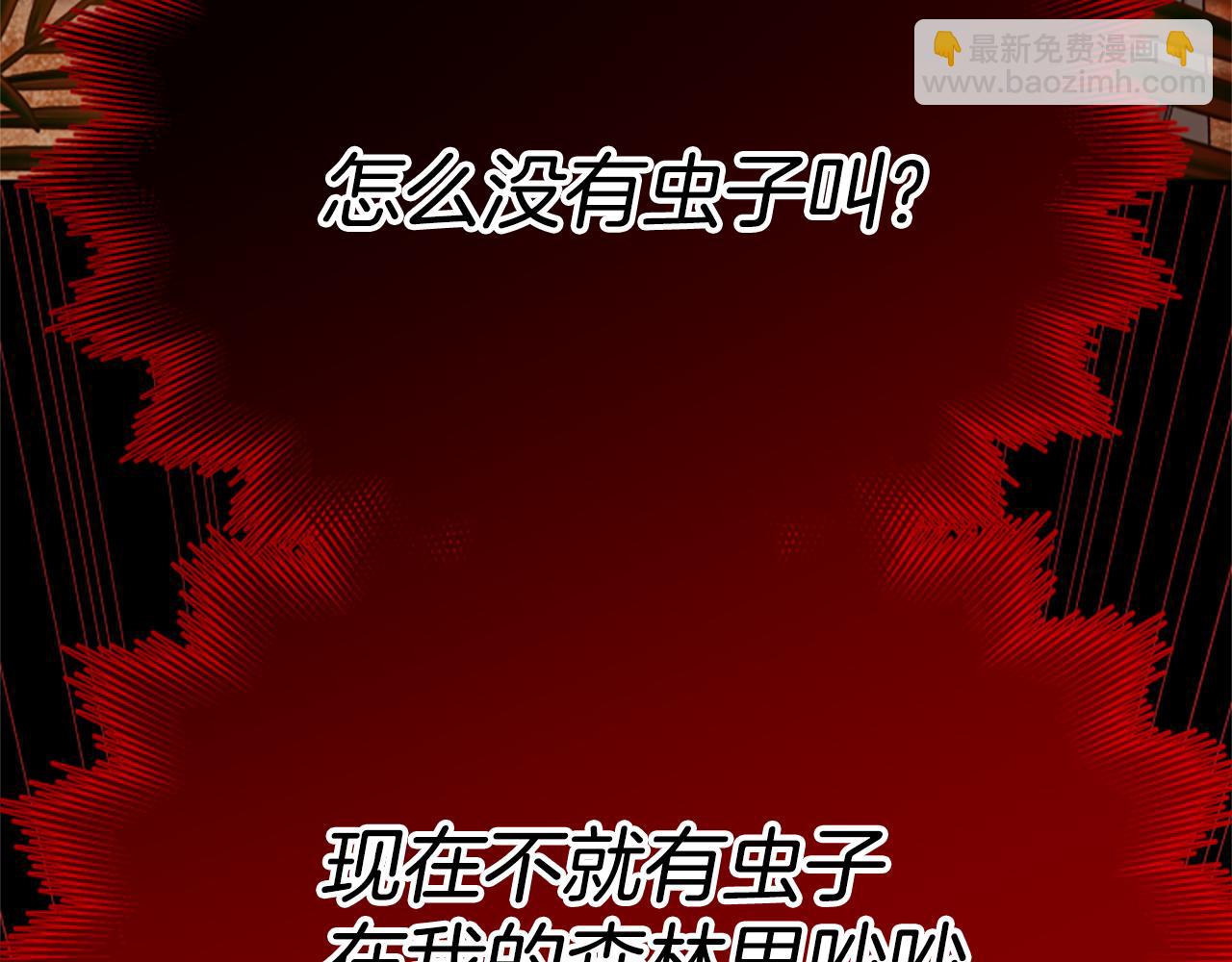 第64话 误闯密林119