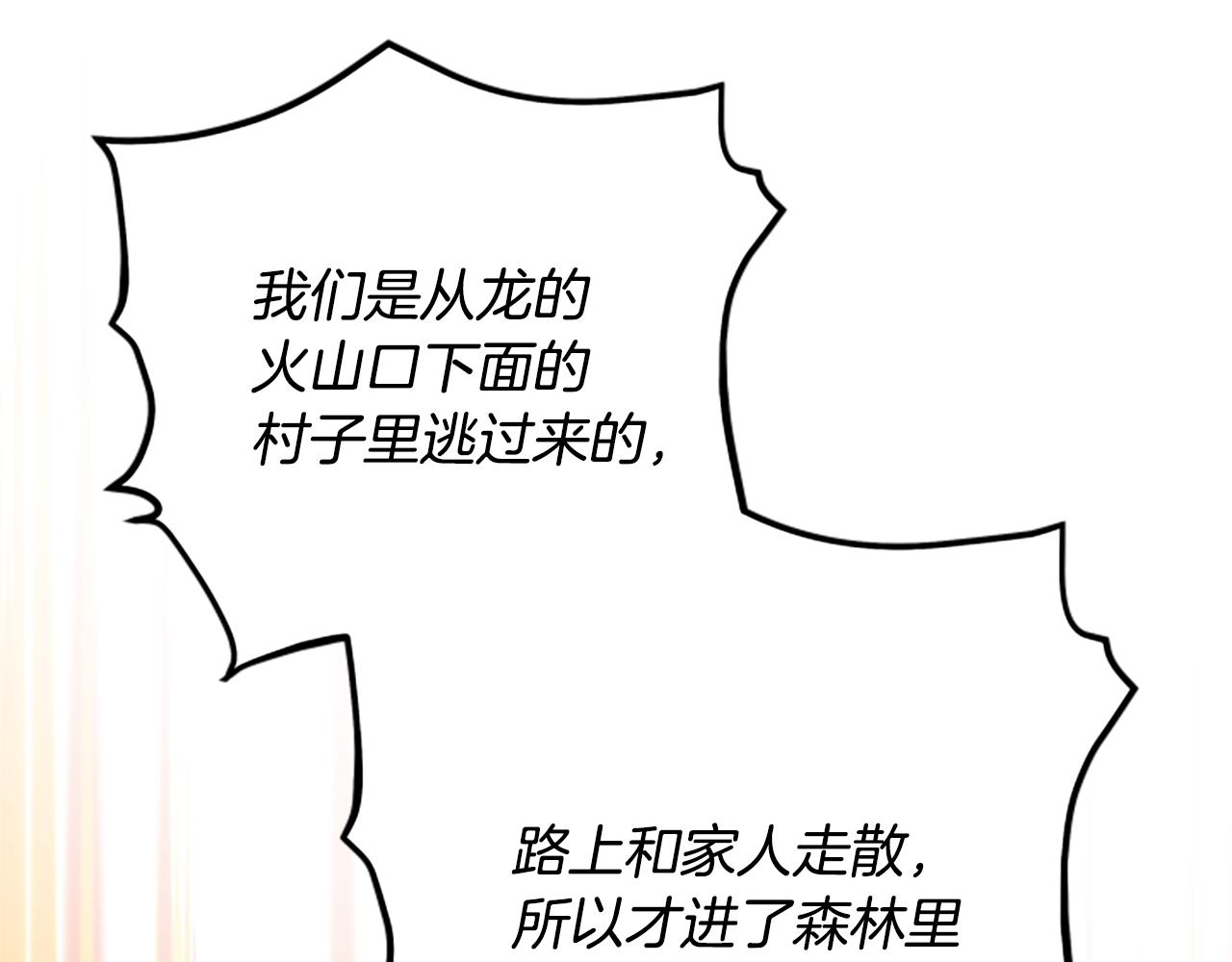 第64话 误闯密林132