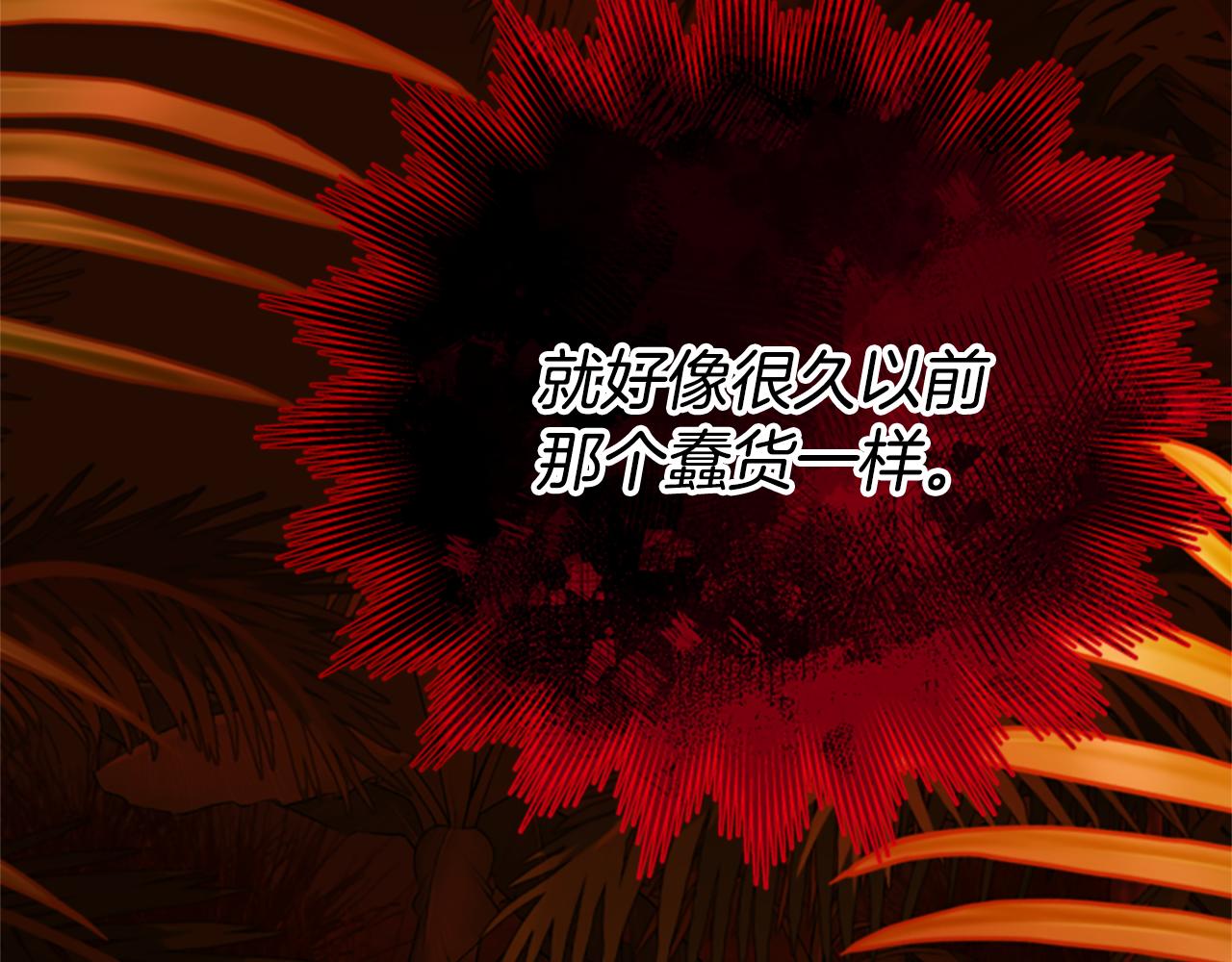 第64话 误闯密林147