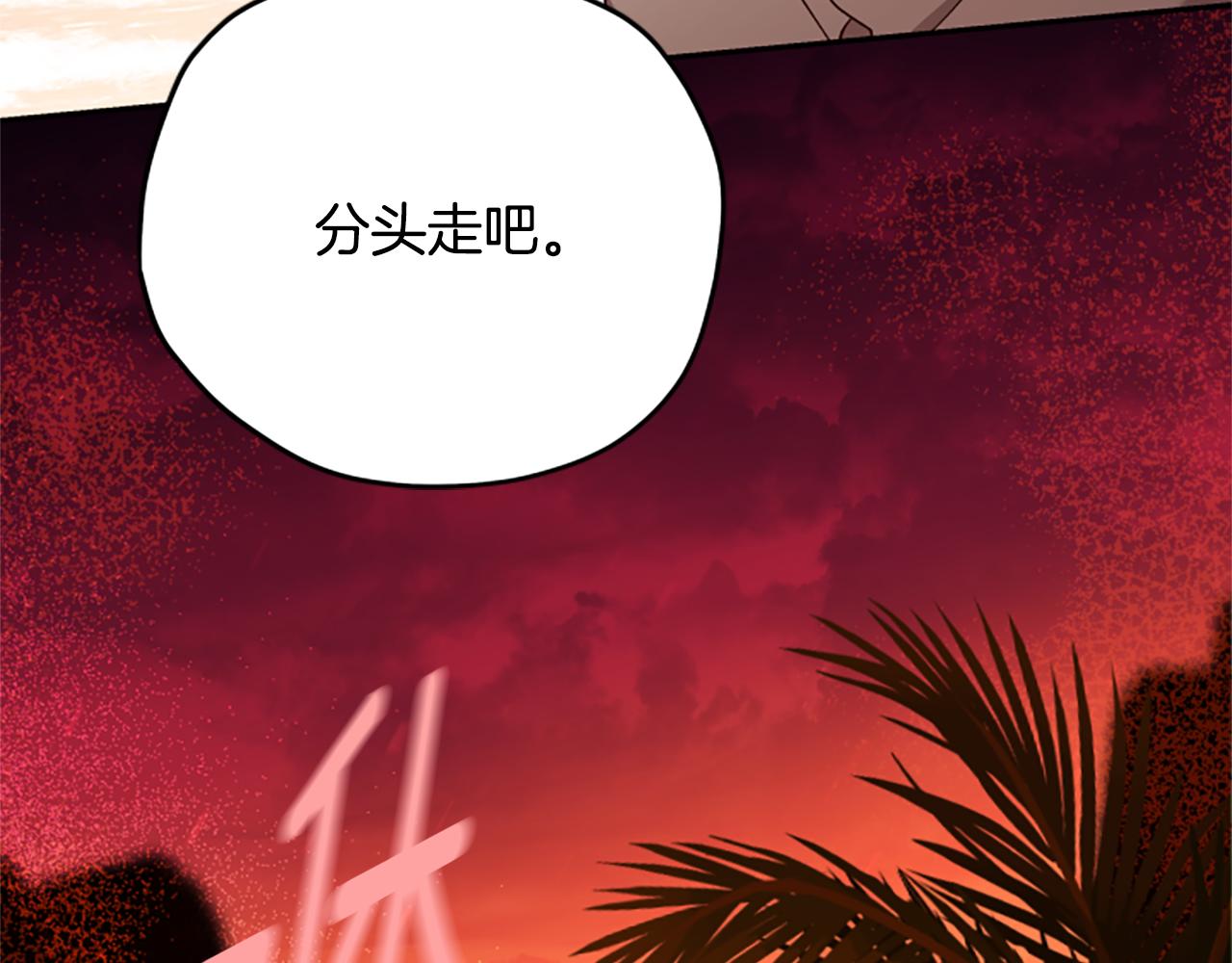 第64话 误闯密林199