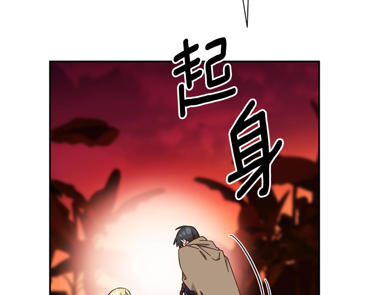 第64话 误闯密林64
