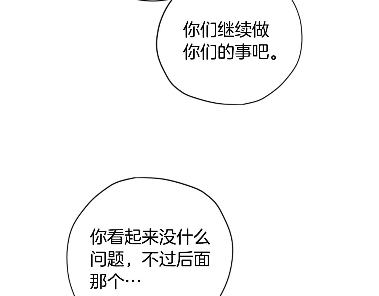 第64话 误闯密林73