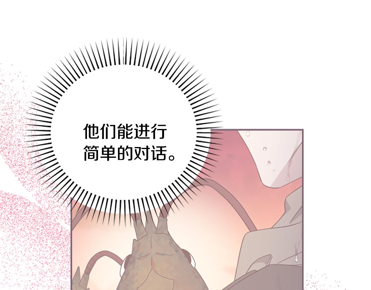 第64话 误闯密林86