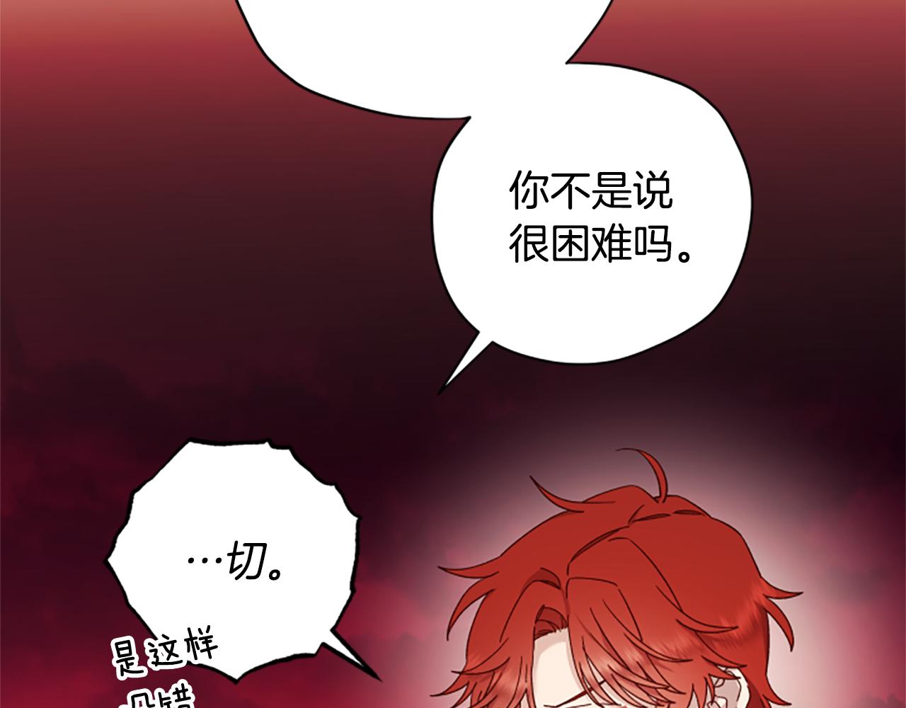 第65话 分头行动16
