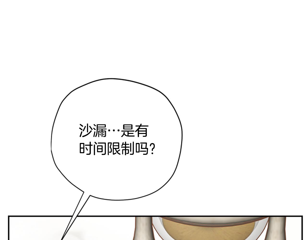 第65话 分头行动183