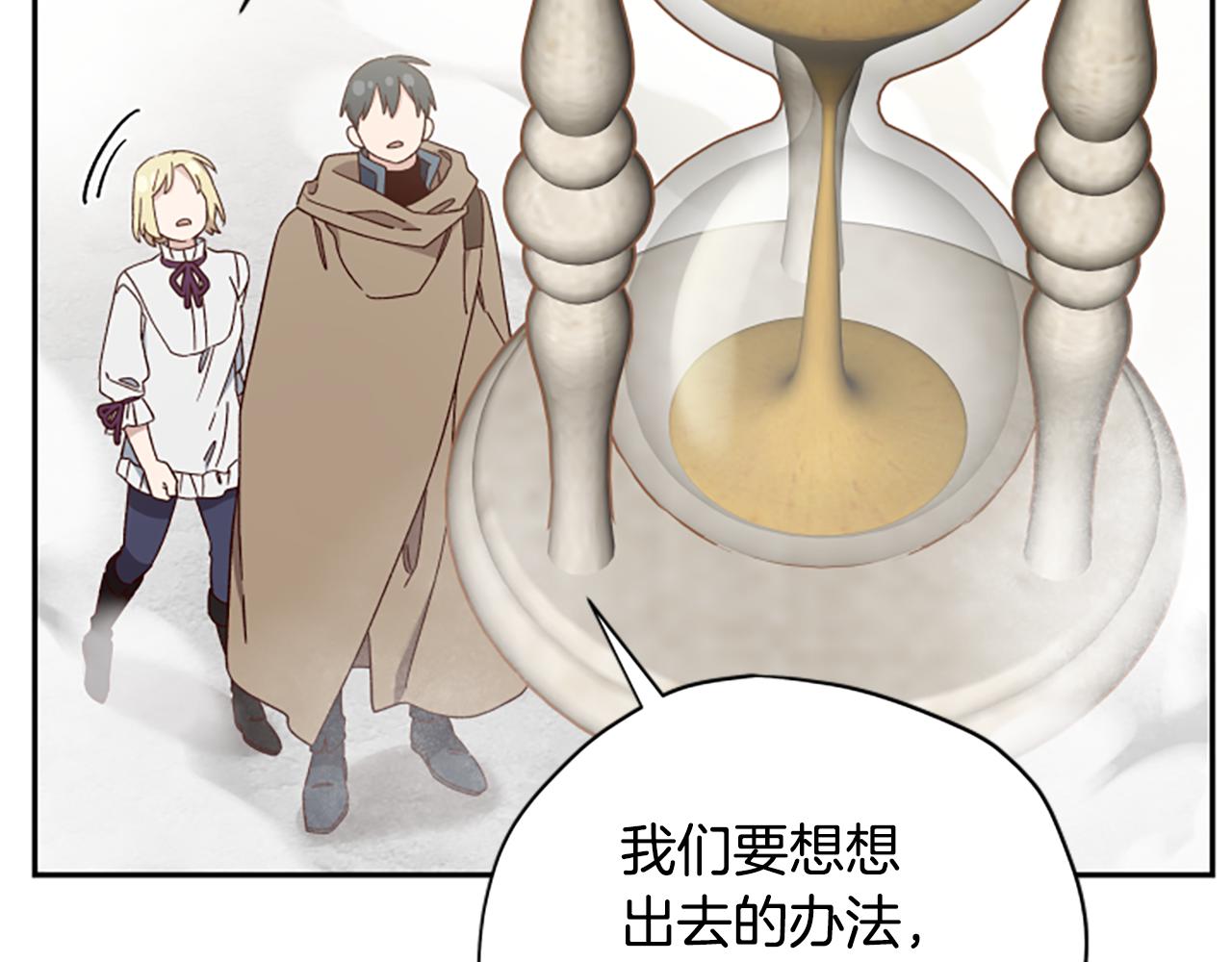 第65话 分头行动184