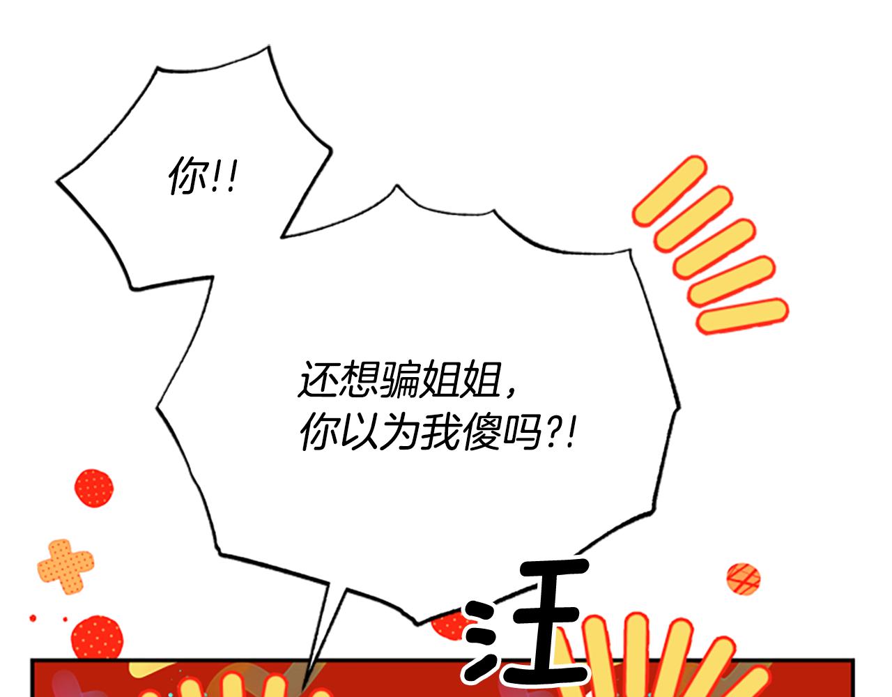 第65话 分头行动19