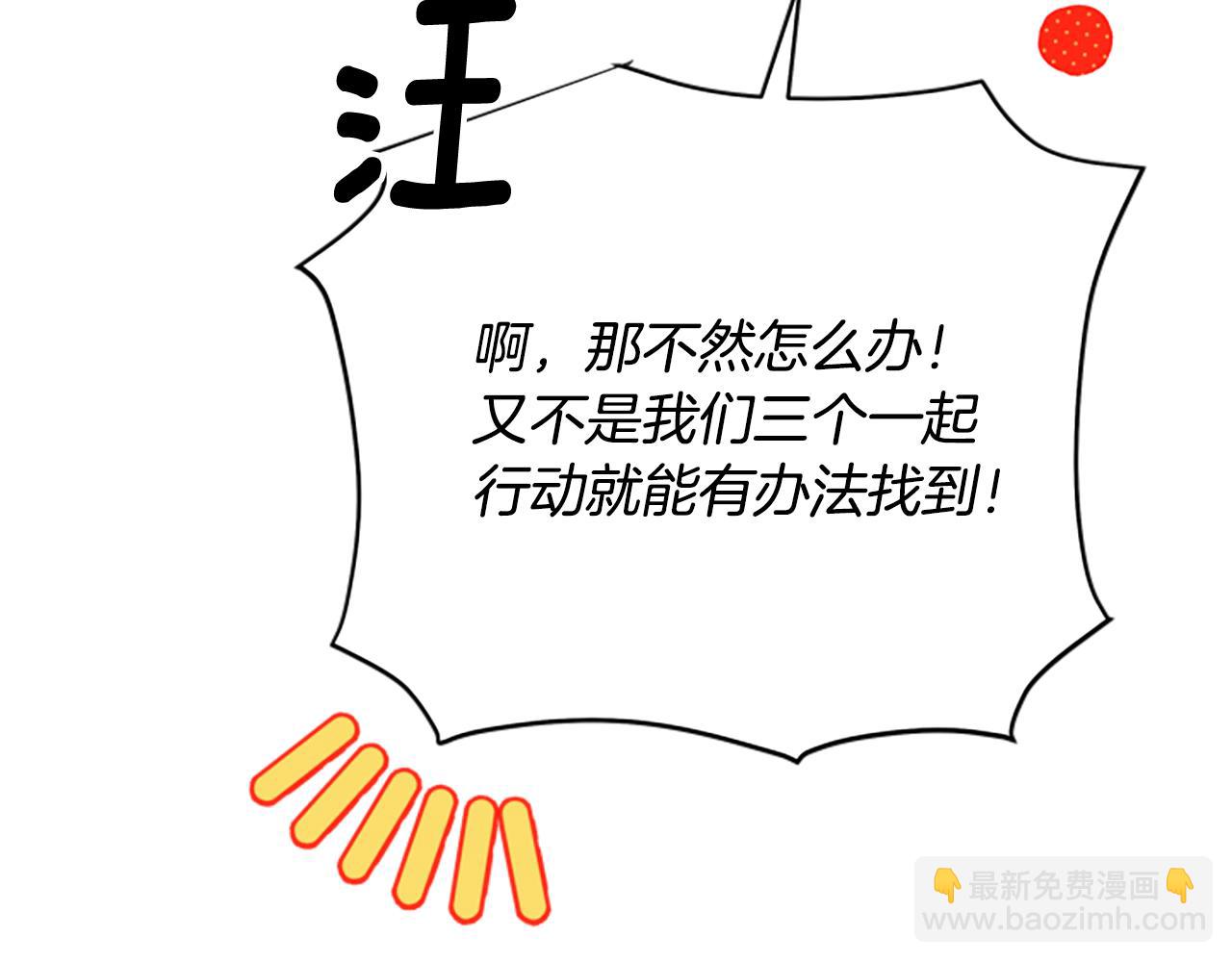 第65话 分头行动21